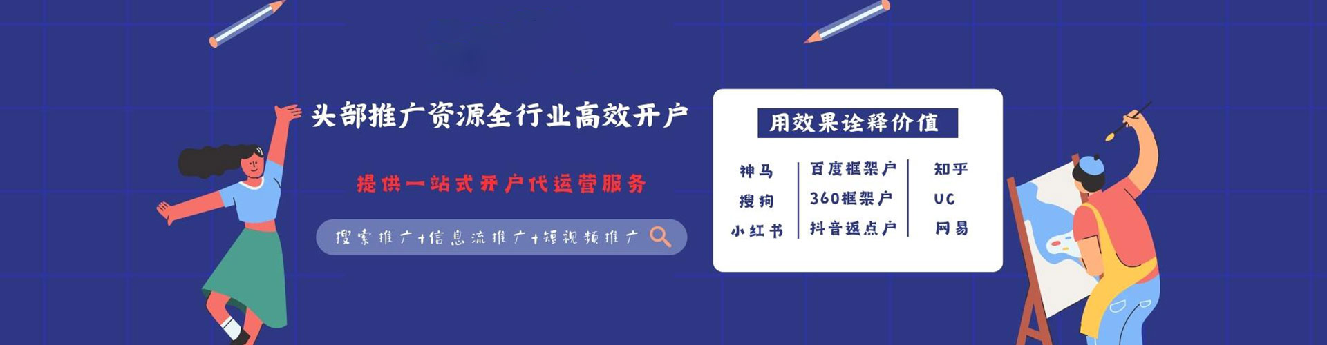 化德百度竞价推广